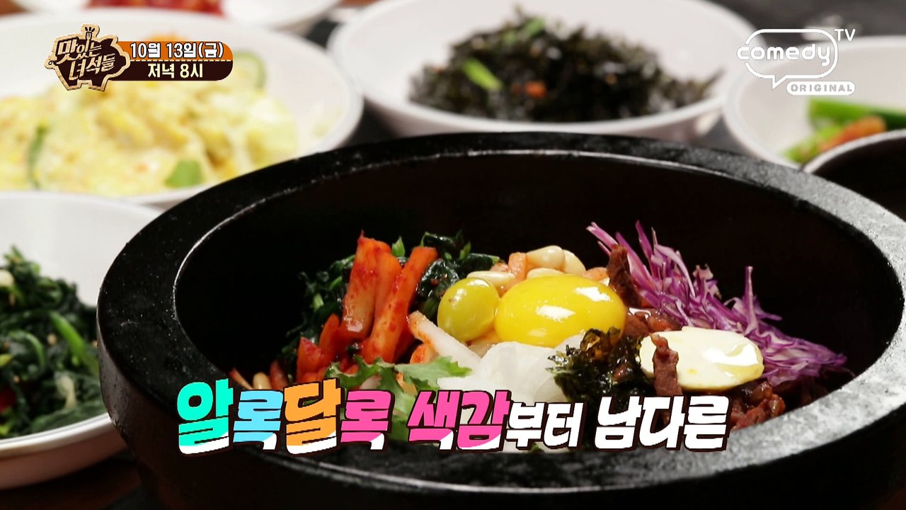 "오늘은 맛녀석 고삐풀린 날!" [맛있는 녀석들 Tasty Guys] 138회 예고