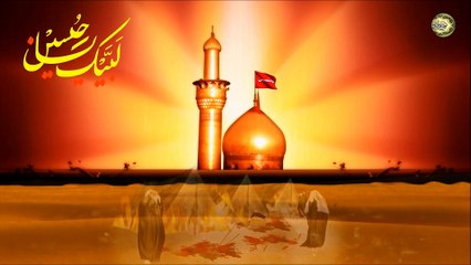 لطمية حسينية عاشورائية رائعة لبيك يا حسين