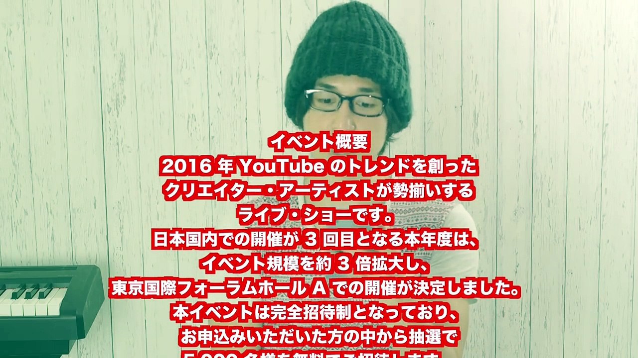 【お知らせ】年末のYouTube FAN FESTに出演します！【ご応募受付中!!】-QC6xpWl5pEw