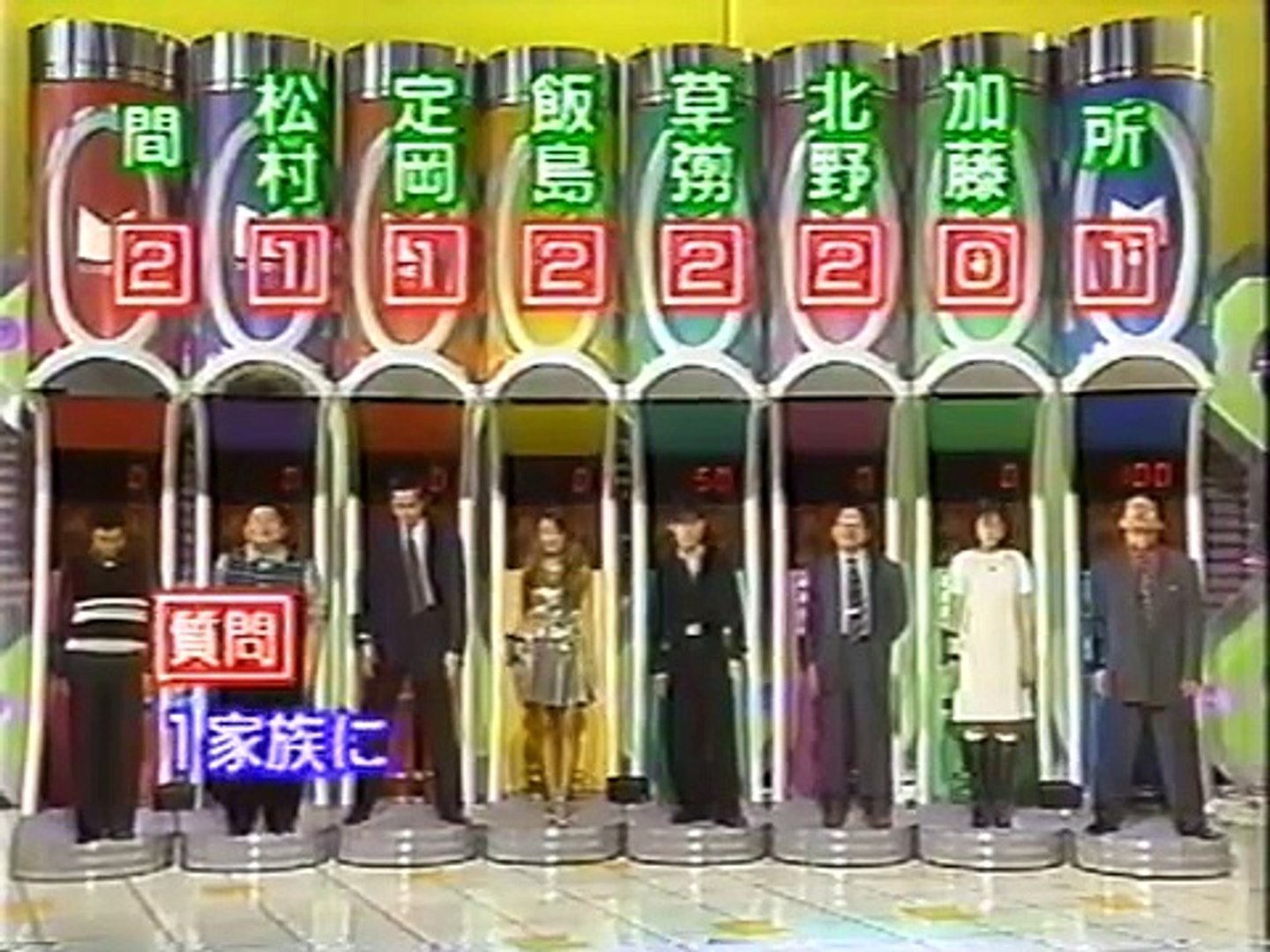 マジカル頭脳パワー 1995年10月26日放送 Video Dailymotion