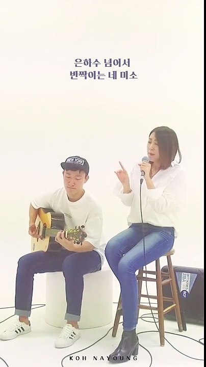 [고나영]  네 눈안에 별이 가득해, ' Stars '(Acoustic ver.)-ODvcLBpbKjM