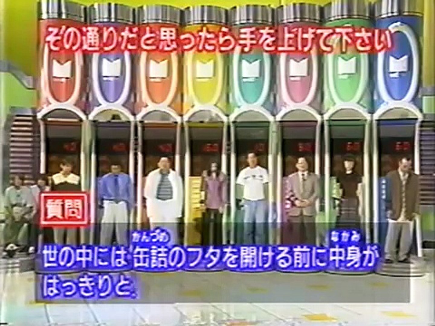 マジカル頭脳パワー 1996年9月12日放送 Video Dailymotion