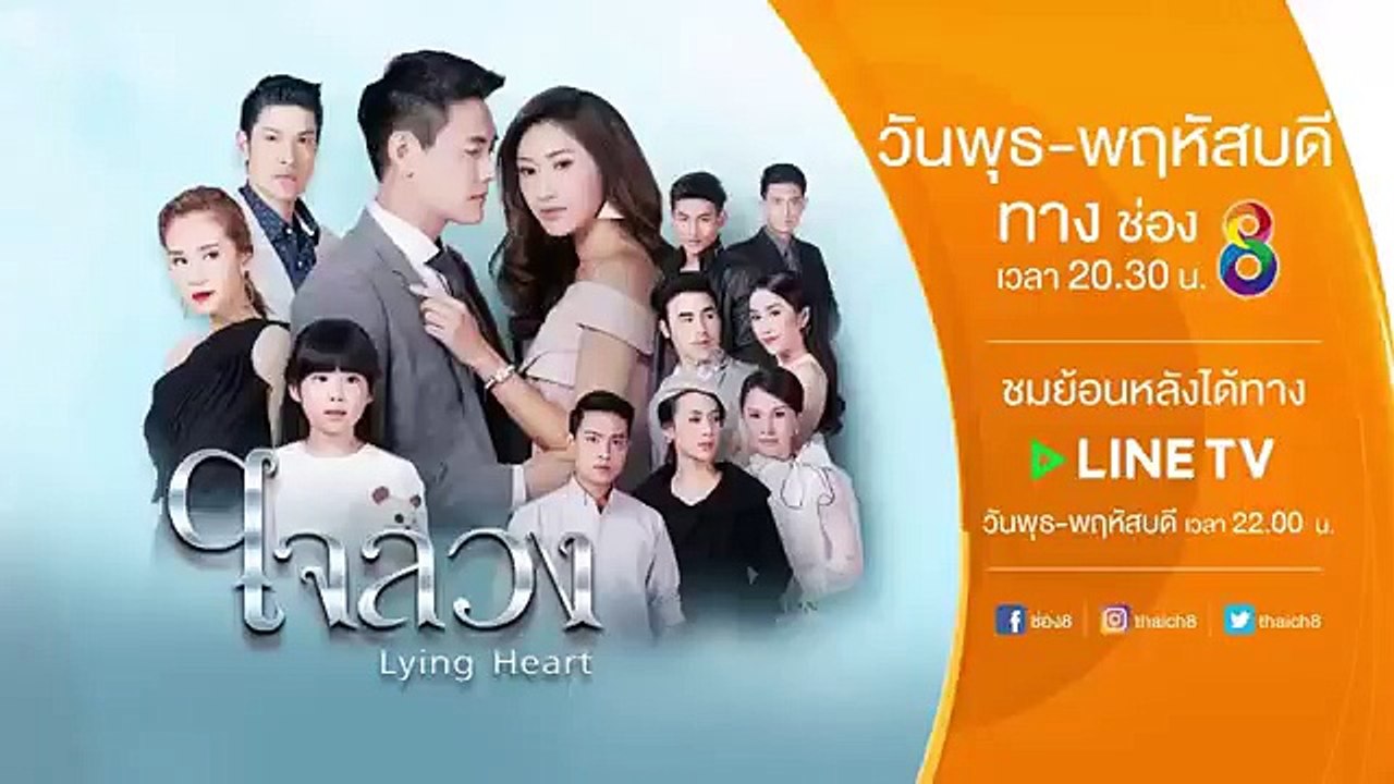[ENG SUB] Jai Luang (Lying Heart) Teaser 1 [READ DESCRIPTION BOX]