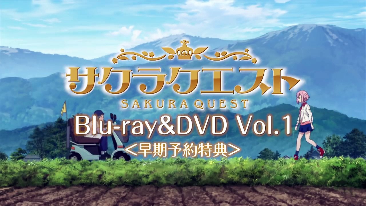 ネタバレ注意！『サクラクエスト』Blu-ray&DVD Vol.1 パッケージCM集-sGn2p1GNC3I