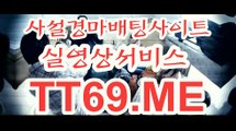 사설 경마사이트 , 사설경마배팅 , TT69쩜ME 코리아레이스