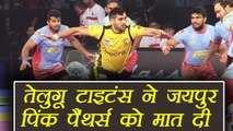 Pro Kabaddi League: Telugu Titans beat Jaipur Pink Panthers 41-34, Highlights | वनइंडिया हिंदी