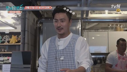 [예고] 게스트하우스 알바..정환&성훈 "해도해도 끝이 없다"