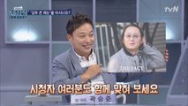 [특종(기자)2] 눈 뜨고 놓친 ′김포 존 레논′ 추적기!