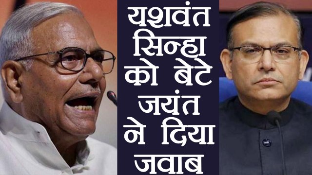Modi Government को demonetisation पर घेरने वाले Yashwant Sinha को बेटे Jayant ने दिया जवाब