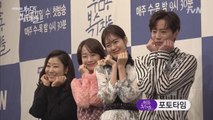 이요원, 라미란, 명세빈, 이준영 포토타임 부암동 복수자들 제작발표회