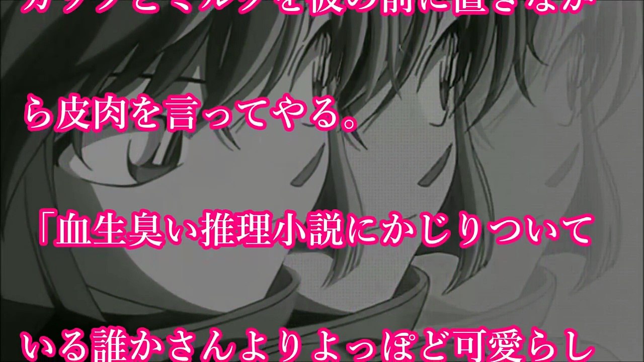 コナンSS 灰原とコナンが高校生になったお話です。優しいコナンに心温まる恋愛小説です