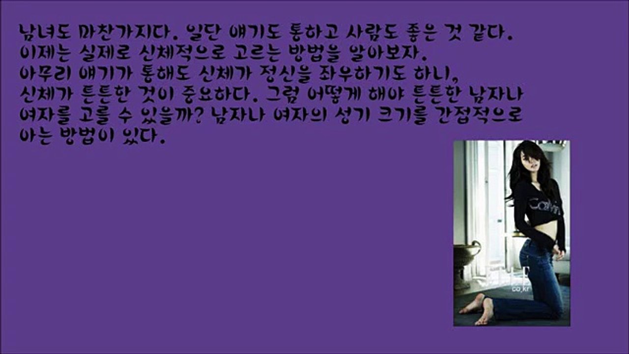 여자입이크면 거기도크다는데
