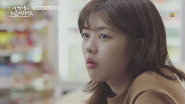 [1화 예고] 정소민, 이번 생은 좀 망한 것 같긴한데.. 열심히는 해볼게요!! #이번생은_처음이니까요