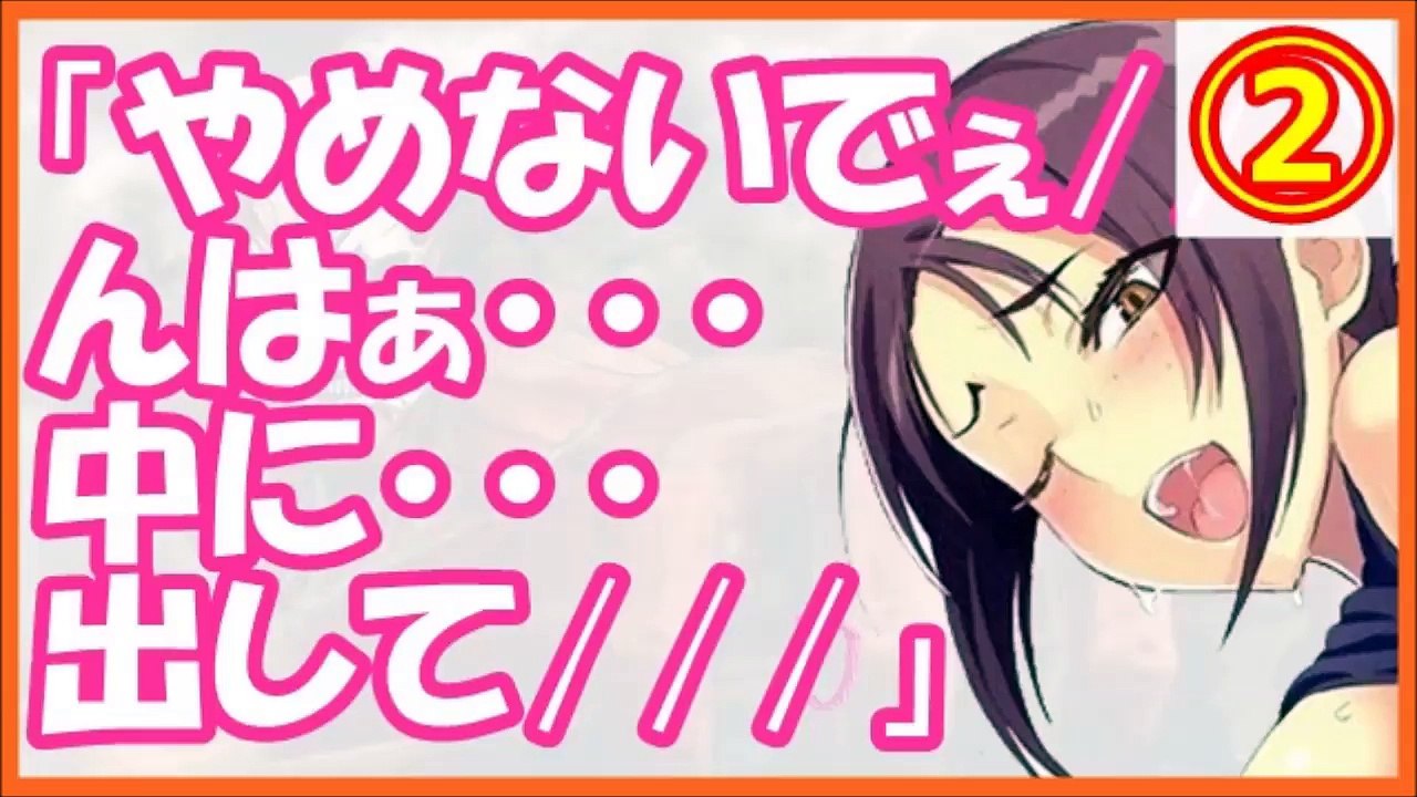 進撃の巨人ss 特別授業 2 2 ユミル はぁ え れん エレン やめないでぇ Video Dailymotion