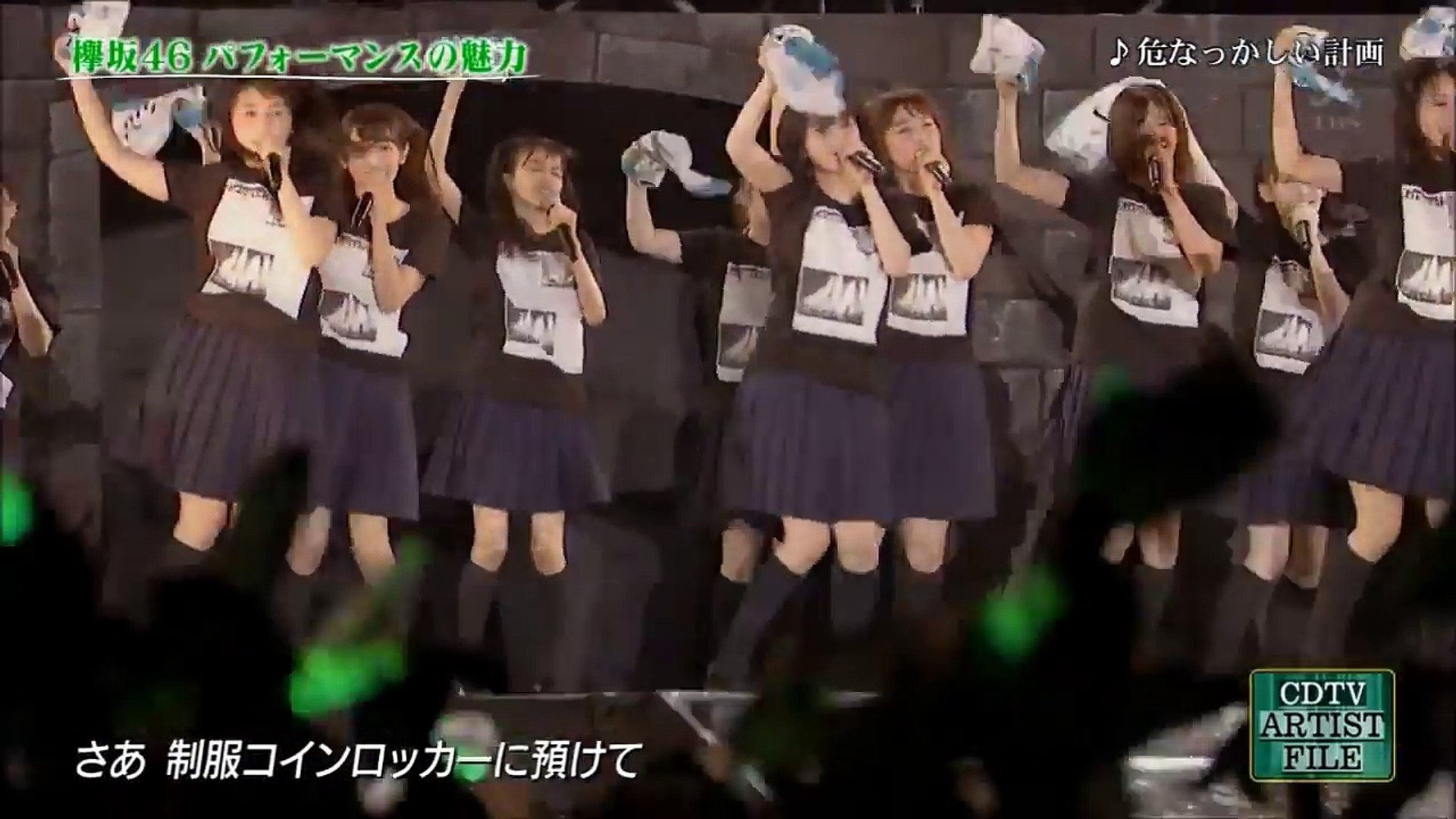 欅坂46 危なっかしい計画 ちょこっとだけ 欅共和国17 2日目wアンコール Video Dailymotion