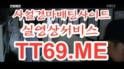 사설 경마사이트 , 사설경마배팅 , TT69.Me 서울레이스