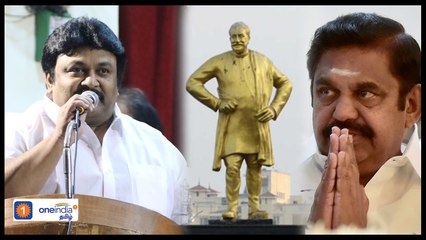 சிவாஜிகணேசனின் மணிமண்டபத்தை முதல்வர் ஏன் திறந்து வைக்கவில்லை-வீடியோ