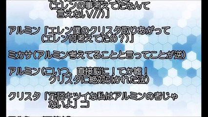 進撃の巨人SS クリスタ「私と付き合ってください」 エレクリ学園物です【SSアニメイト】