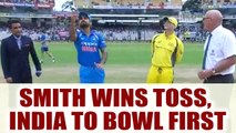 India vs Australia 4th ODI : Virat Kohli & Co. to bowl first after Aussies win toss | Oneindia News