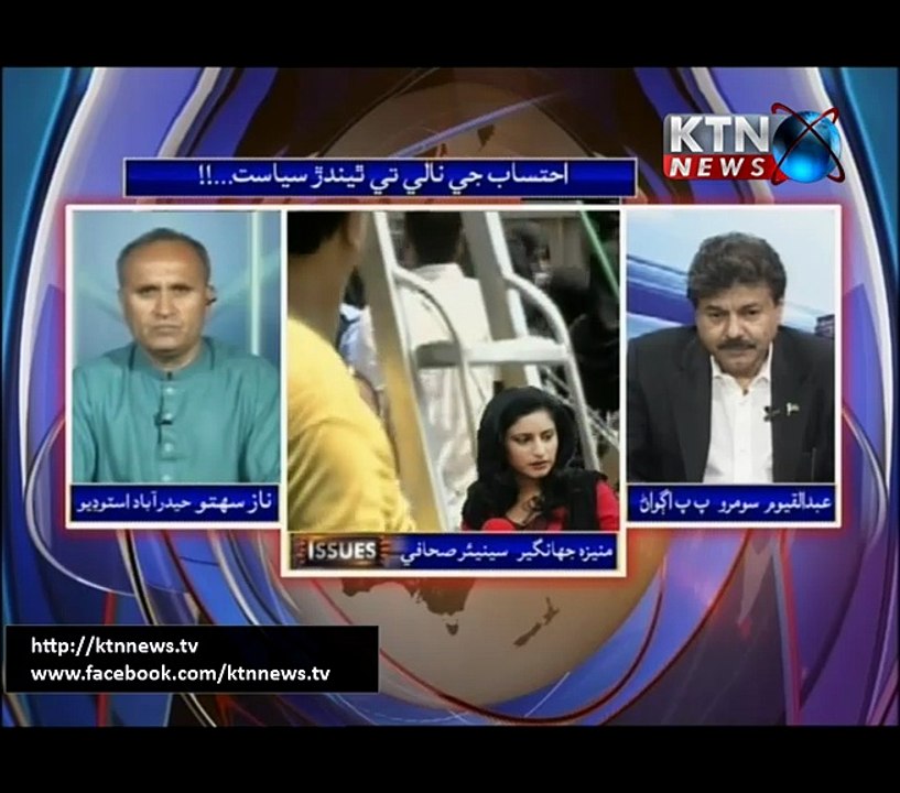 Issues- Naz Sahito- 27th September 2017