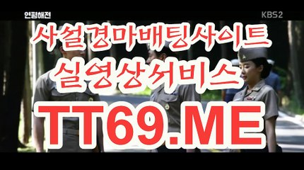 일본 경마사이트 , 국내경마사이트 , TT69.Me 경정예상가