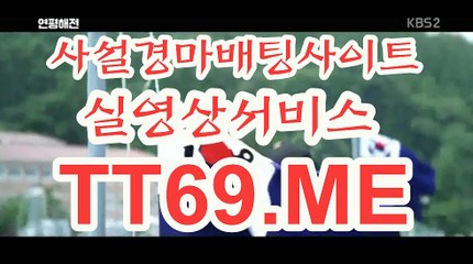 실시간경마사이트 , 온라인경마 , TT69점ME 에이스경마