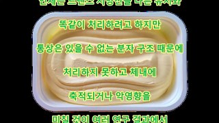 충격 건강 의사는 절대 먹지 않는 10가지 음식