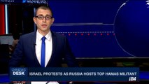 i24NEWS DESK | Israel protests as Russia hosts top Hamas militant | Thursday, September 28th 2017