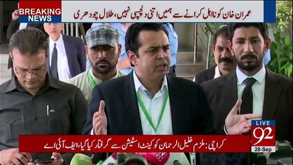 Talal Chaudhry Media Talk - 28th September 2017
