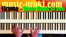 Yiruma - River flows in you. Урок фортепиано (EASY piano tutorial   piano cover   ноты)