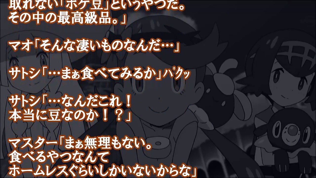 ポケモンＳＳ サトシ「よろしくなマオ」 マオ「うん！よろしくっ！」