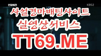 온라인 경마사이트 , 인터넷 경마사이트 , TT69쩜ME 일요경마