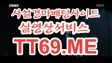 실시간경마사이트 , 온라인경마 , TT69 . ME 검빛경마