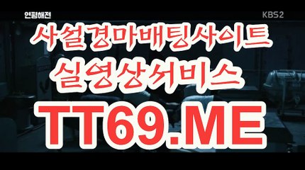 서울경마 , 부산경마 , T T 69 . ME 온라인경정