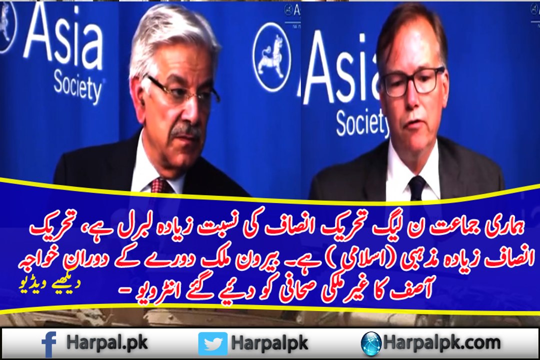 PTI Leader Imran Khan and PTI is Islamist  constitutive  but we PLMN are not Islamist we are LIBERAL Khawaja Asif says