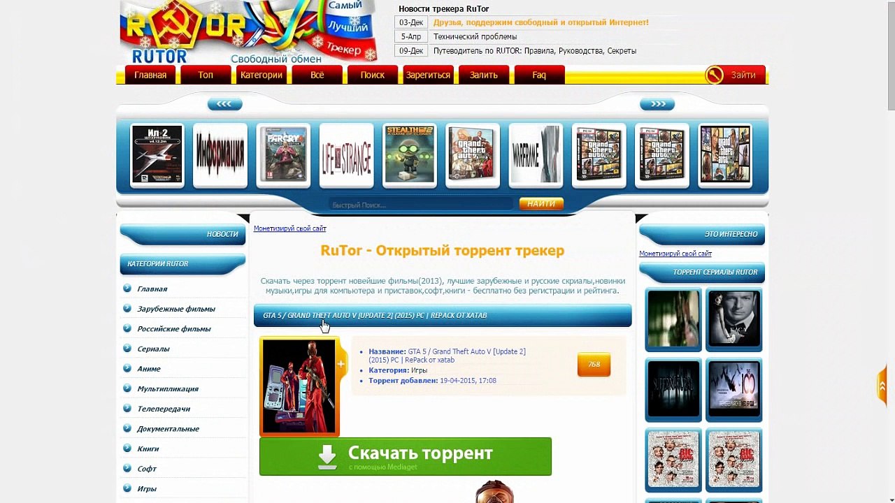 Где скачать рабочую пиратскую версию GTA 5 на ПК? Download GTA 5