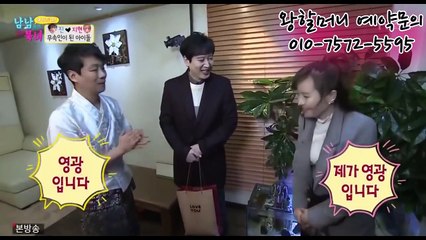 남남북녀 출연 유명한점집 소문난 가수 좌회전 출신 왕할머니!