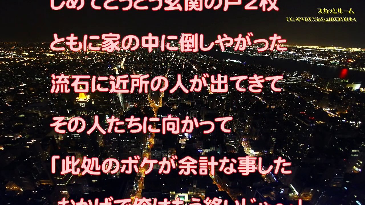 【スカッとする話】嫁の浮気相手の妻が来た。浮気現場へ 突如知った嫁の浮気。間奥の完璧な証拠をもとに離婚２／３