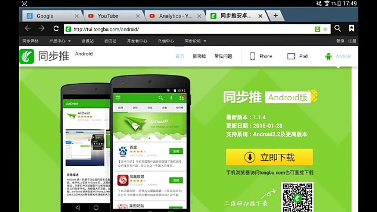 [tuto] comment télécharger minecraft pe gratuitement v.0.11.0 (sans aptoide)