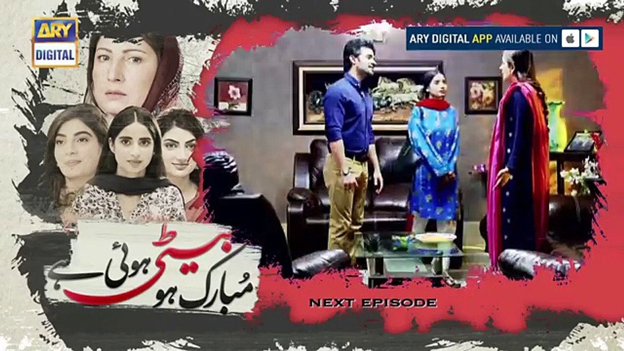 Mubarak Ho Beti Hui Hai Episode 26 ( Teaser ) - ARY Digital Drama