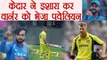 Ind Vs Aus 4th ODI:  Kedar Jadhav sends David Warner in style | वनइंडिया हिंदी