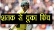 India Vs Australia 4th ODI : Umesh Yadav gets Aaron Finch  on 94 | वनइंडिया हिंदी