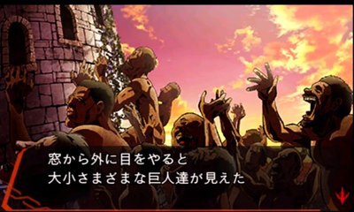 ★進撃の巨人･死地からの脱出(ミカサ編エンディング～おまけイベント｢認識の相違｣)＃7