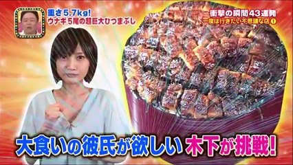 【木下ゆうか・アンジェラ佐藤・大食い】【Part1+2】 超巨大ひつまぶし他を食べまくる