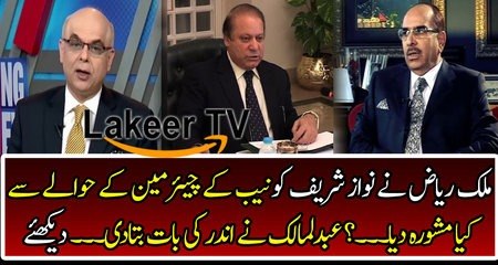 Mohammad Malik Reveals The Suggestion of Malik Riaz about NAB to Nawaz Sharif