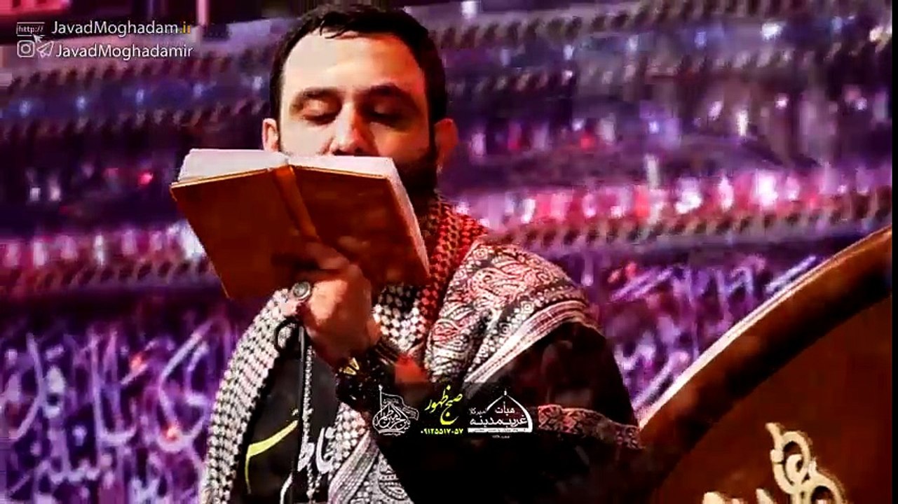 بی تو جهانم الف نداره - کربلایی جواد مقدم ( مداحی دلنشین)