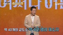 정봉주 전 의원의 교도소 생활기