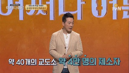정봉주 전 의원의 교도소 생활기