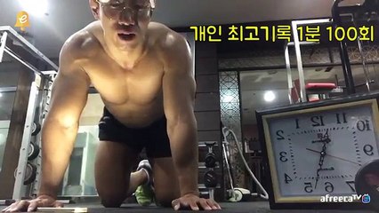 [운동]푸쉬업 기록갱 1분에 100개 !! #팔굽혀펴기 특급 !!