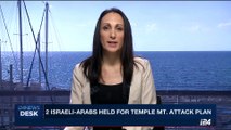 i24NEWS DESK | 2 Israeli-Arabs held for Temple MT. attack plan | Thursday, September 28th 2017
